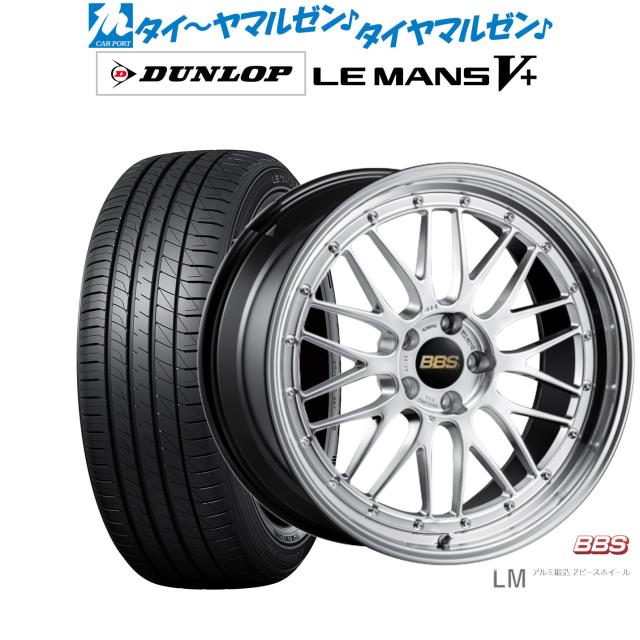 BBS JAPAN LM 19インチ 8.5J ダンロップ LEMANS ルマン V+ (ファイブプラス) 245/40R19 サマータイヤ ホイール4本セット