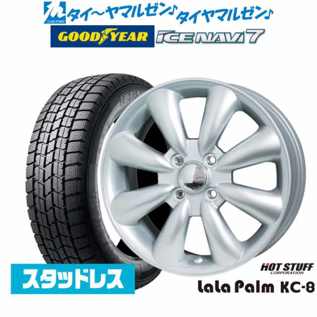 【2024年製】ホットスタッフ ララパーム KC-8 14インチ 4.5J グッドイヤー ICE NAVI アイスナビ 7 日本製 165/65R14 スタッドレスタイヤ