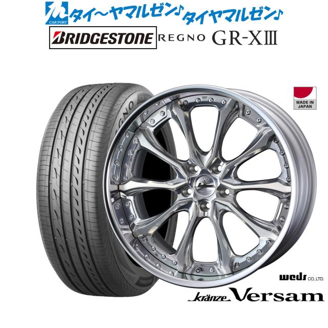 ウェッズ クレンツェ ヴェルサム 19インチ 8.5J ブリヂストン REGNO レグノ GR-XIII(GR-X3) 245/35R19 サマータイヤ ホイール4本セット