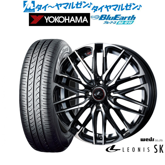 ウェッズ レオニス SK パールブラック/ミラーカット 15インチ 5.5J ヨコハマ BluEarth ブルーアース (AE-01F) 185/60R15 84H サマータイヤ ホイール4本セット