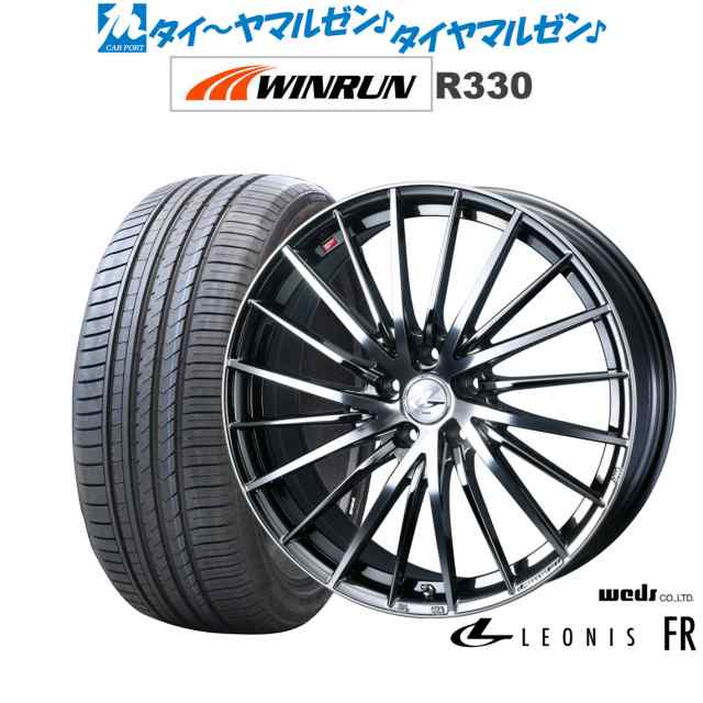 ウェッズ レオニス FR 17インチ 7.0J WINRUN ウインラン R330 225/50R17 サマータイヤ ホイール4本セット