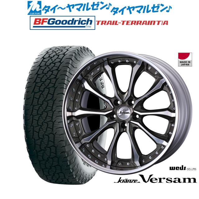 ウェッズ クレンツェ ヴェルサム 19インチ 8.5J BFグッドリッチ トレールテレーン T/A 255/55R19 オフロードタイヤ ホイール4本セット