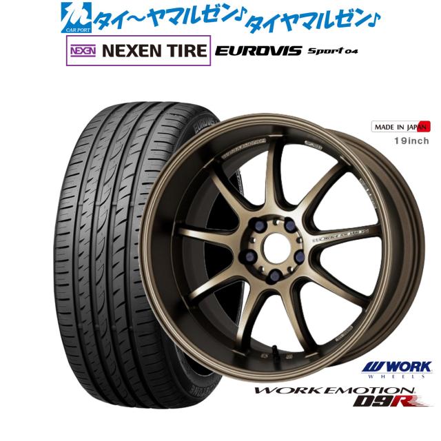 ワークエモーションホイールタイヤセット （WORK EMOTION CR
