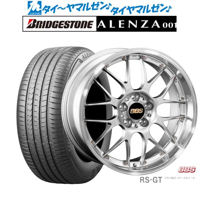 BBS JAPAN RS-GT 20インチ 8.5J ブリヂストン ALENZA アレンザ 001 255/45R20 サマータイヤ ホイール4本セット