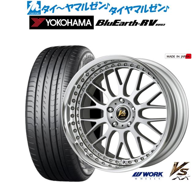 ワーク VS XX ライトグレイッシュシルバー(LGS) 18インチ 7.5J ヨコハマ BluEarth ブルーアース RV03(RV-03) 225/50R18 95V サマータイヤ ホイール4本セット