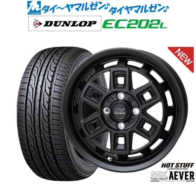 ホットスタッフ マッドクロス アイヴァー 14インチ 4.5J ダンロップ EC202L 155/65R14 サマータイヤ ホイール4本セット