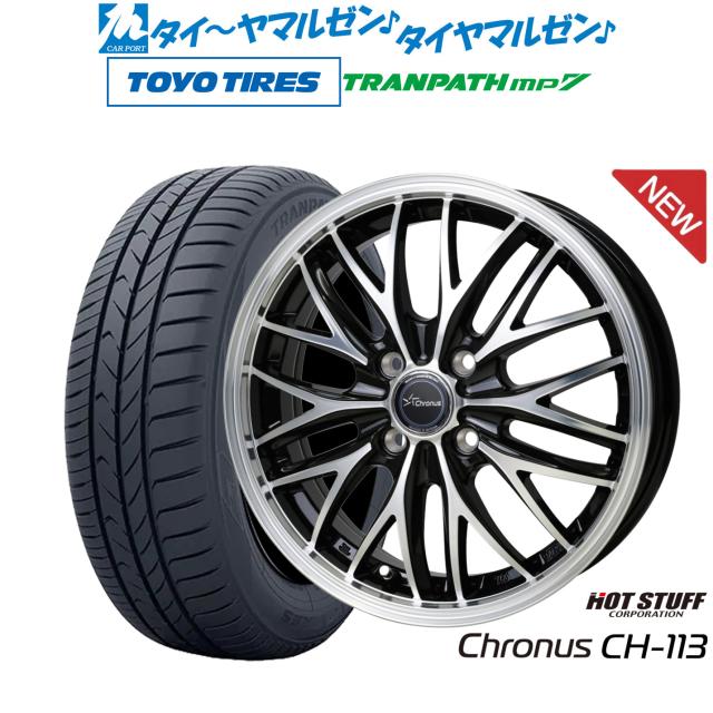 ホットスタッフ クロノス CH-113 15インチ 4.5J トーヨータイヤ トランパス TRANPATH mp7 165/65R15 サマータイヤ ホイール4本セット 54,900円