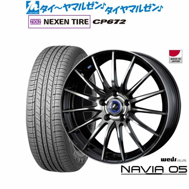 ウェッズ レオニス ナヴィア05 17インチ 7.0J NEXEN ネクセン CP672 235/45R17 サマータイヤ ホイール4本セット