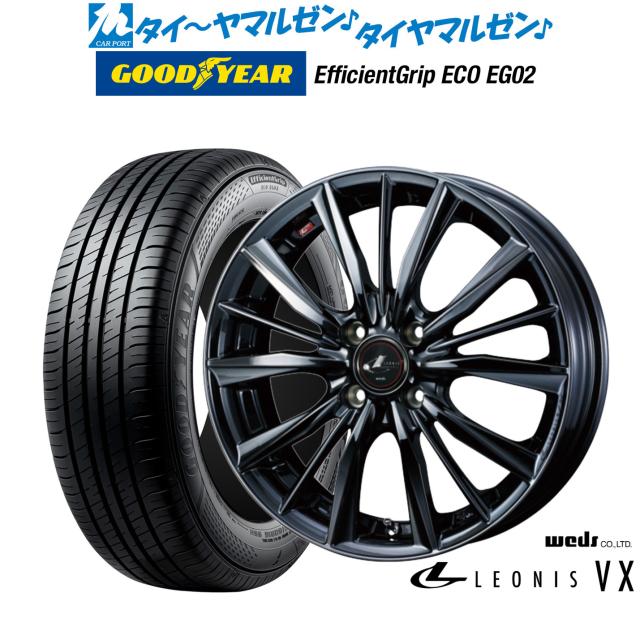ウェッズ レオニス VX 16インチ 5.0J グッドイヤー エフィシエント グリップ エコ EG02 165/50R16 サマータイヤ ホイール4本セット