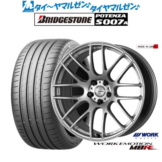 ワーク エモーション M8R 20インチ 8.5J ブリヂストン POTENZA ポテンザ S007A 245/35R20 サマータイヤ ホイール4本セット 220,350円