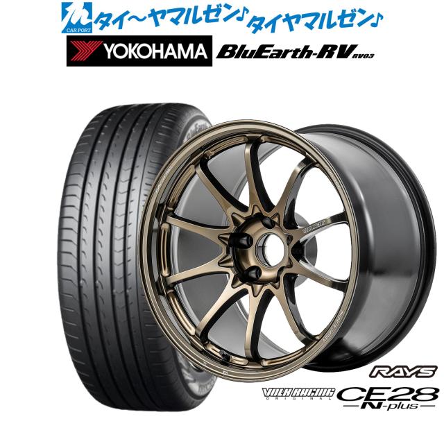 レイズ ボルクレーシング CE28 N-plus 17インチ 7.5J ヨコハマ BluEarth ブルーアース RV03(RV-03) 215/55R17 サマータイヤ ホイール4本セット