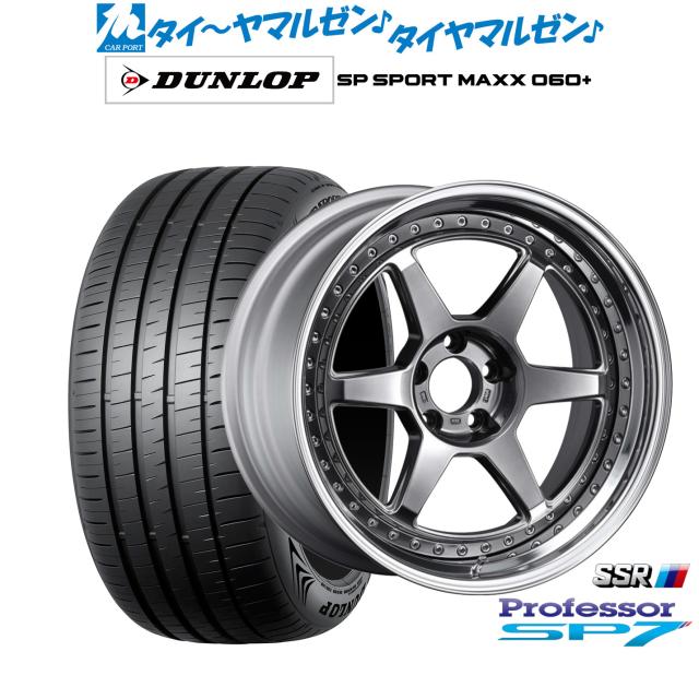 タナベ SSR プロフェッサー SP7 20インチ 8.5J ダンロップ SP SPORT MAXX 060+ 265/50R20 サマータイヤ ホイール4本セット 273,330円