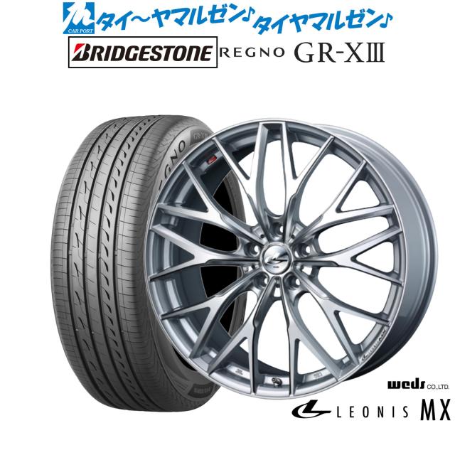 ウェッズ レオニス MX 18インチ 8.0J ブリヂストン REGNO レグノ GR-XIII(GR-X3) 245/50R18 サマータイヤ ホイール4本セットの通販は 258,000円