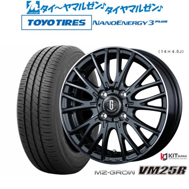 コーセイ MZ-GROW VM25R 16インチ 6.0J トーヨータイヤ NANOENERGY ナノエナジー 3プラス 195/45R16 サマータイヤ ホイール4本セット