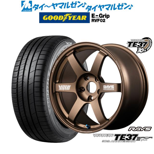 レイズ ボルクレーシング TE37 サーガ S-plus 30TH MACHINING Ver. 17インチ 7.5J グッドイヤー エフィシエント グリップ RVF02 205/55R17 サマータイヤ ホイール4本セット