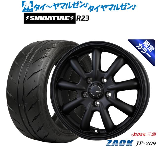 JAPAN三陽 ZACK JP-209 Limited Black(限定カラー) 17インチ 7.0J SHIBATIRE シバタイヤ 280 (R23) 195/45R17 サマータイヤ ホイール4本セット