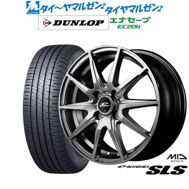 MID シュナイダー SLS 13インチ 4.0J ダンロップ ENASAVE エナセーブ EC204 155/65R13 サマータイヤ ホイール4本セット