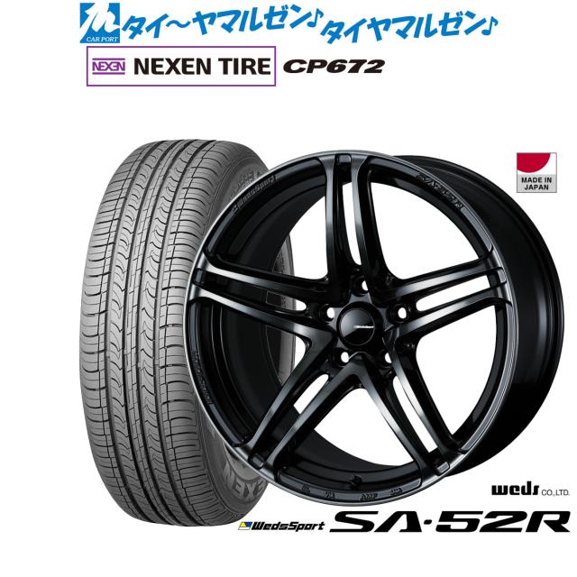 ウェッズ ウェッズスポーツ SA-52R 17インチ 7.0J NEXEN ネクセン CP672 225/45R17 サマータイヤ ホイール4本セット