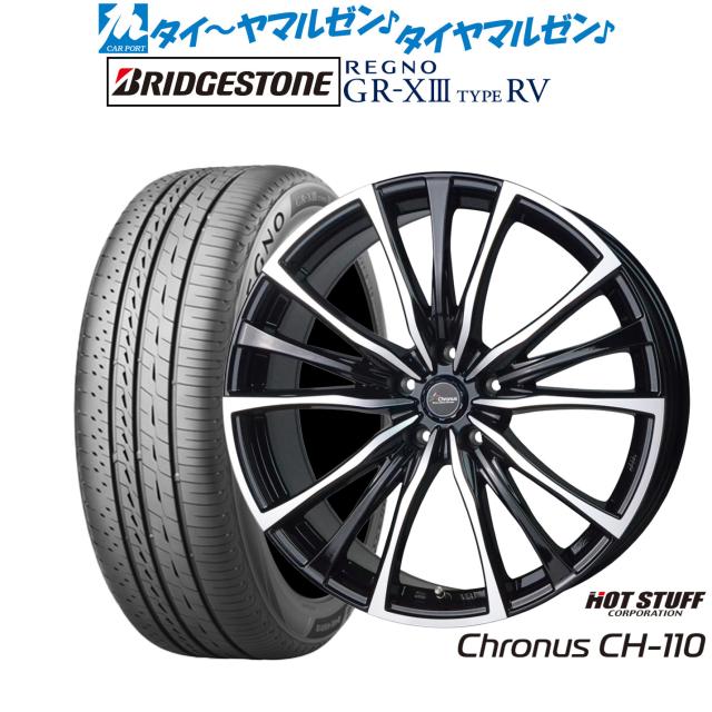 ホットスタッフ クロノス CH-110 20インチ 8.5J ブリヂストン REGNO レグノ GR-XIII(GR-X3) TYPE RV 245/35R20 サマータイヤ ホイール4本セット
