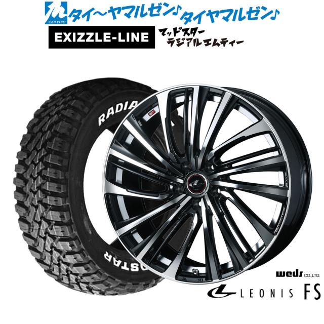 ウェッズ レオニス FS 17インチ 7.0J エクシズルライン MUDSTAR マッドスター RADIAL(ラジアル) M/T 215/60R17 サマータイヤ ホイール4本セット