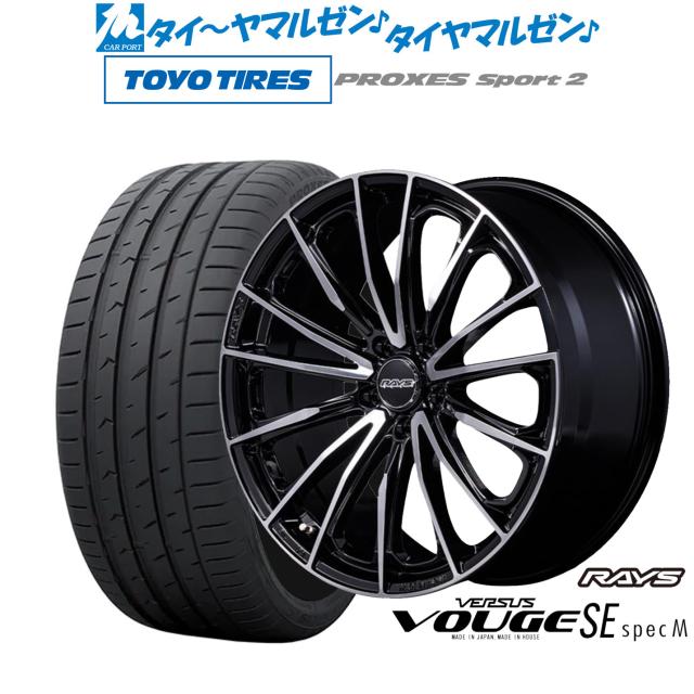 レイズ ベルサス ヴォウジェ SE SPEC-M 20インチ 8.5J トーヨータイヤ 