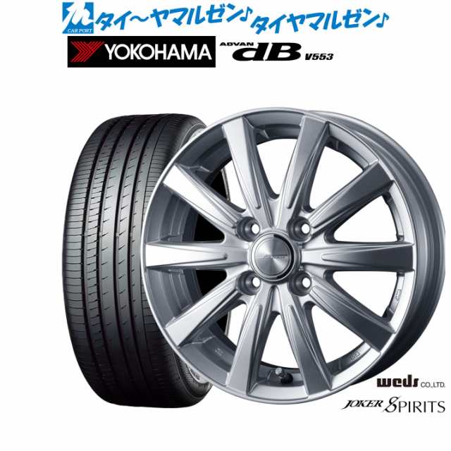 ウェッズ ジョーカー スピリッツ 14インチ 4.5J ヨコハマ ADVAN アドバン dB(V553) 155/65R14 サマータイヤ ホイール4本セット