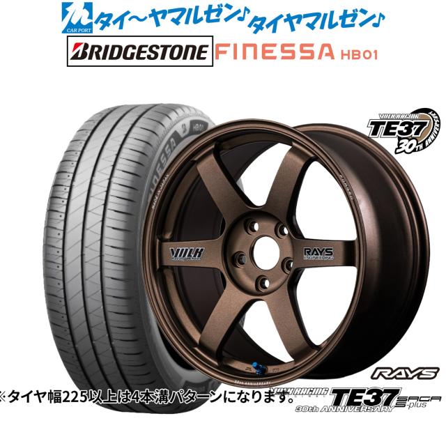 レイズ ボルクレーシング TE37 サーガ S-plus 30TH STICKER Ver. 18インチ 8.0J ブリヂストン FINESSA フィネッサ HB01 235/40R18 サマータイヤ ホイール4本セット