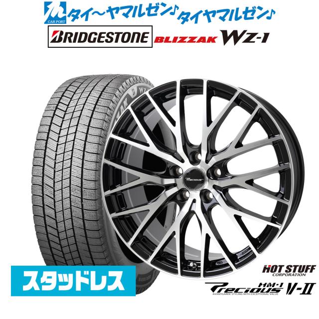 ホットスタッフ プレシャス HM-1 V-II 20インチ 8.0J ブリヂストン BLIZZAK ブリザック WZ-1 245/45R20 スタッドレスタイヤ ホイール4本セット