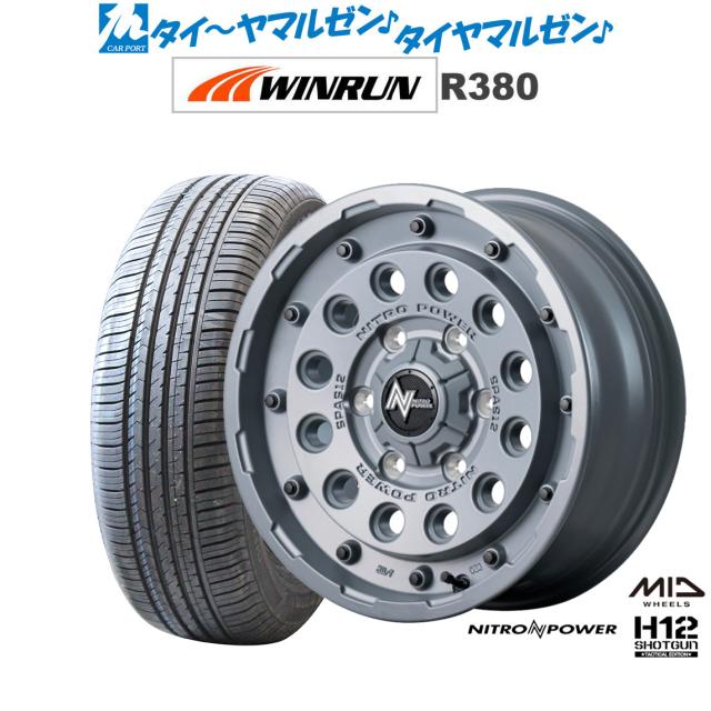 オーダー確認用 MID ナイトロパワー H12 ショットガン タクティカルエディション 16