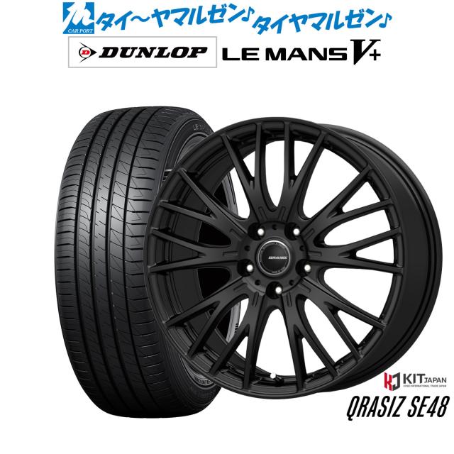 コーセイ クレイシズ SE48 17インチ 7.0J ダンロップ LEMANS ルマン V+ (ファイブプラス) 215/45R17 サマータイヤ ホイール4本セット 98,120円
