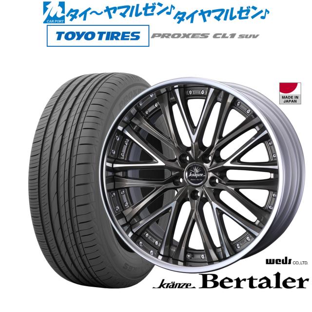 ウェッズ クレンツェ ベルテーラー 20インチ 8.5J トーヨータイヤ プロクセス PROXES CL1 SUV  245/45R20 サマータイヤ ホイール4本セット