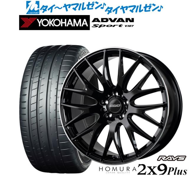 レイズ HOMURA ホムラ 2×9 Plus 21インチ 9.0J ヨコハマ ADVAN アドバン Sport (V107) 265/45R21 サマータイヤ ホイール4本セット