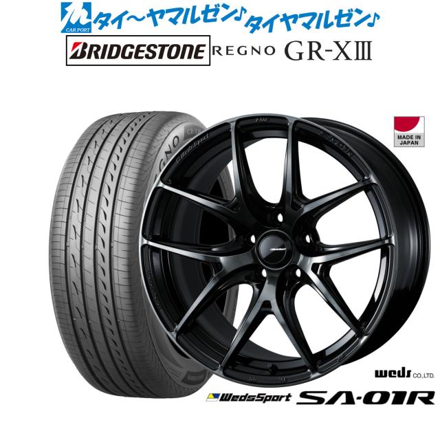 ウェッズ ウェッズスポーツ SA-01R 18インチ 8.5J ブリヂストン REGNO レグノ GR-XIII(GR-X3) 245/40R18 サマータイヤ ホイール4本セット