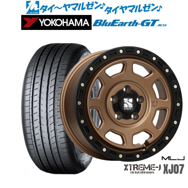 MLJ エクストリーム XJ07 17インチ 8.0J ヨコハマ BluEarth ブルーアース GT (AE51)  215/55R17 サマータイヤ ホイール4本セット
