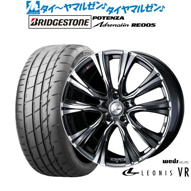 ウェッズ レオニス VR 19インチ 8.0J ブリヂストン POTENZA ポテンザ Adrenalin(アドレナリン) RE005 225/40R19 サマータイヤ ホイール4本セット