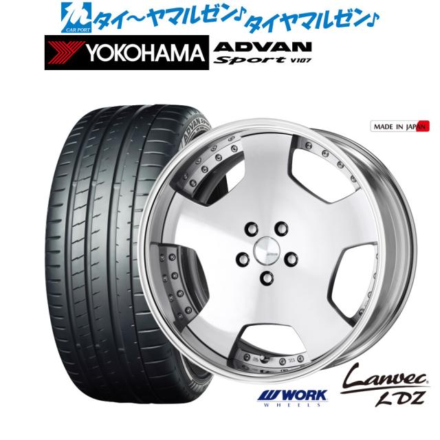 ワーク ランベック LDZ 20インチ 8.5J ヨコハマ ADVAN アドバン Sport (V107) 235/55R20 サマータイヤ ホイール4本セット