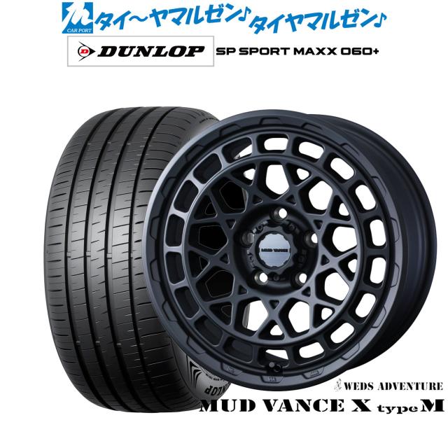 夏タイヤ ホイール4本セット 285/60R18 ブリヂストン デューラー A/T001 レイズ グラムライツ 57トランスX REV LIMIT EDITION 18インチ サマータイヤ ホイール4本セット ウェッズ アドベンチャー マッド