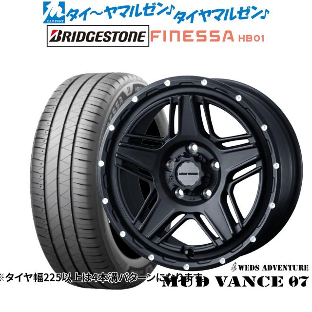 ウェッズ アドベンチャー マッドヴァンス 07 17インチ 7.0J ブリヂストン FINESSA フィネッサ HB01 225/45R17 サマータイヤ ホイール4本セット