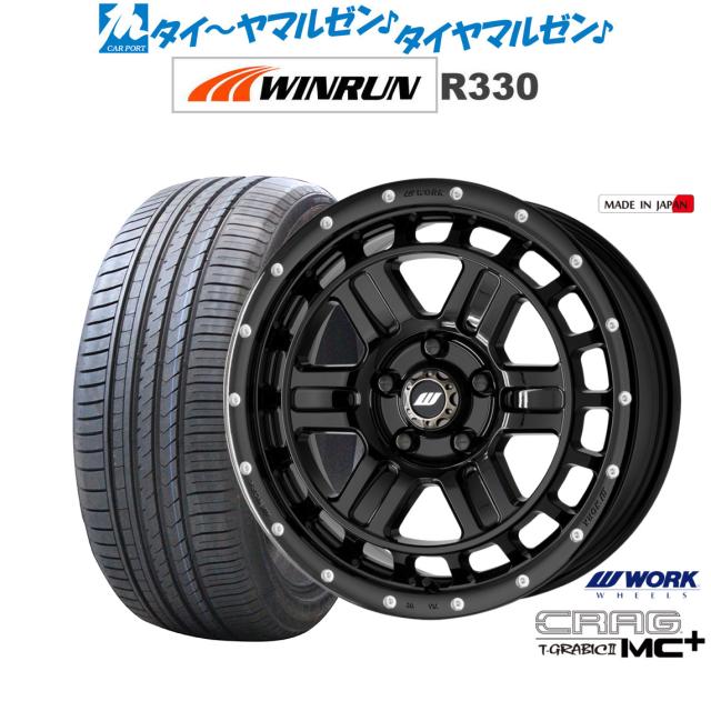 ワーク クラッグ T-GRABICII MC+(ティーグラビックII MC+) 17インチ 7.0J WINRUN ウインラン R330 215/55R17 サマータイヤ ホイール4本セット