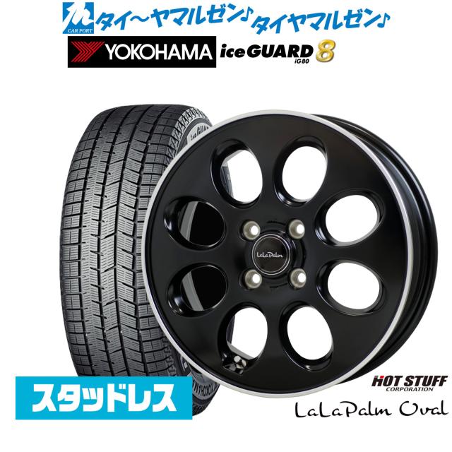 スタッドレスタイヤ 185/70R14 ホイールセット 国産車用 ブリヂストン