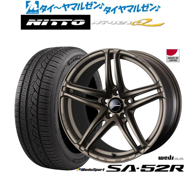 ウェッズ ウェッズスポーツ SA-52R 17インチ 7.0J NITTO NT421Q  235/55R17 サマータイヤ ホイール4本セット