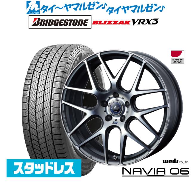 ウェッズ レオニス ナヴィア06 17インチ 7.0J ブリヂストン BLIZZAK ブリザック VRX3 215/50R17 スタッドレスタイヤ ホイール4本セット 130,500円