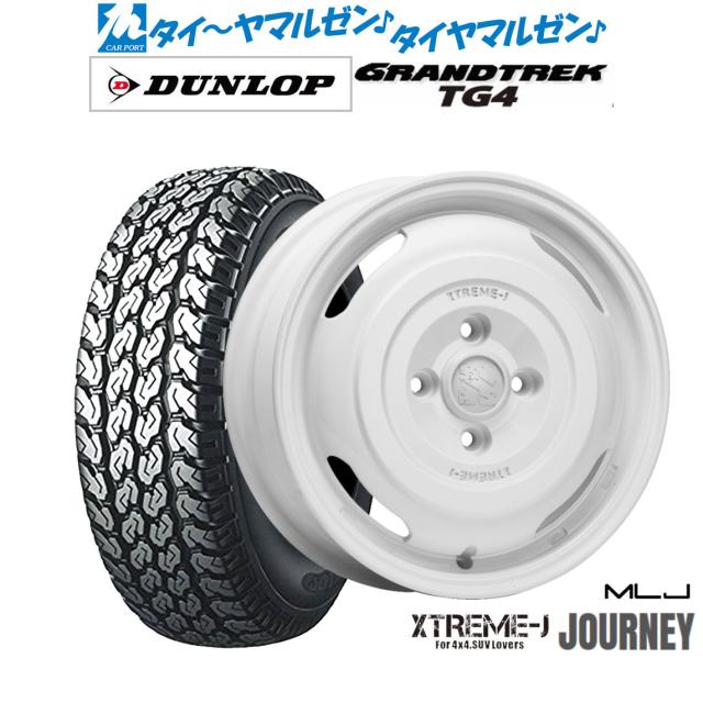 MLJ エクストリーム ジャーニー 12インチ 3.5J ダンロップ GRANDTREK