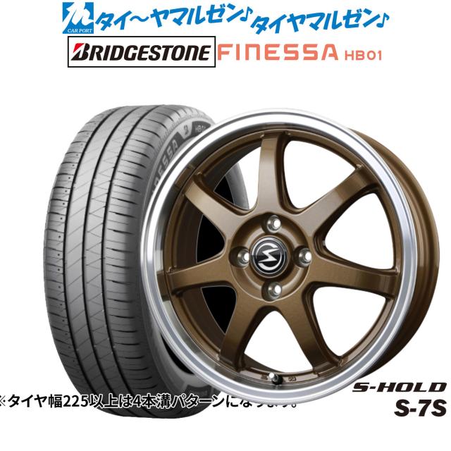 BADX エスホールド S-7S 14インチ 4.5J ブリヂストン FINESSA フィネッサ HB01 155/65R14 サマータイヤ ホイール4本セット