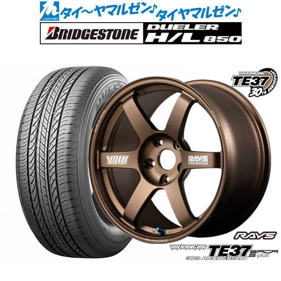 レイズ ボルクレーシング TE37 サーガ S-plus 30TH MACHINING Ver. 18インチ 8.0J ブリヂストン DUELER デューラー H/L 850 225/60R18 サマータイヤ ホイール4本セット