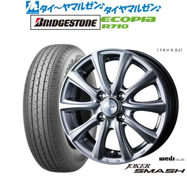 ウェッズ ジョーカー スマッシュ 13インチ 4.0J ブリヂストン ECOPIA エコピア R710 145/80R13 サマータイヤ ホイール4本セット