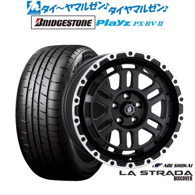 阿部商会 ラ・ストラーダ ディスカバー 17インチ 7.0J ブリヂストン PLAYZ プレイズ PX-RVII 215/45R17 サマータイヤ ホイール4本セット