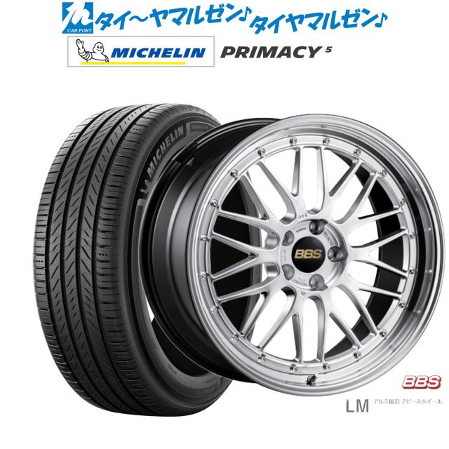 BBS JAPAN LM 19インチ 7.5J ミシュラン プライマシー プライマシー5 245/45R19 サマータイヤ ホイール4本セット