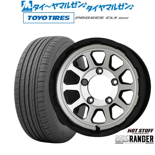 ホットスタッフ マッドクロス レンジャー 16インチ 5.5J トーヨータイヤ プロクセス PROXES CL1 SUV 215/70R16 サマータイヤ ホイール4本セット