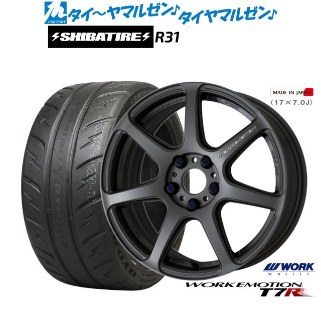 ワーク エモーション T7R 17インチ 7.0J SHIBATIRE シバタイヤ 280R (R31) 205/40R17 サマータイヤ ホイール4本セット